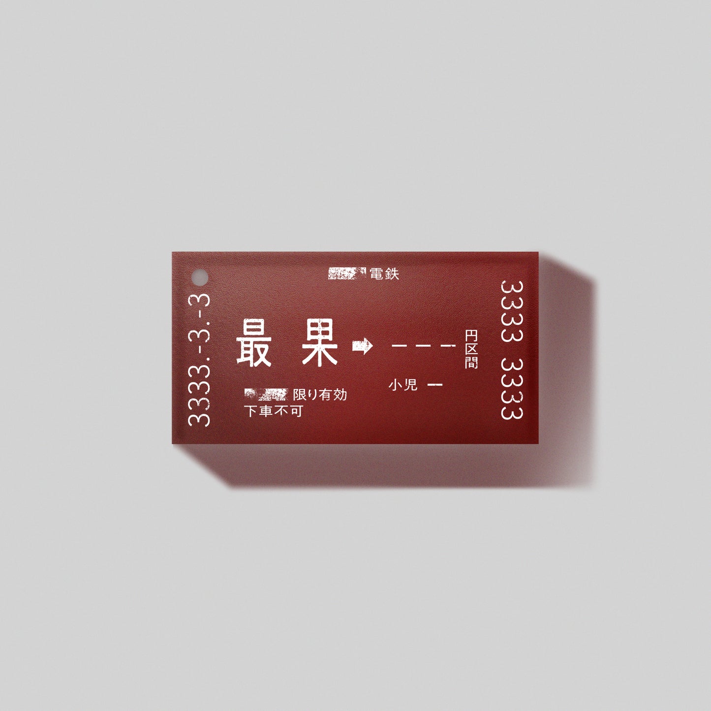 赤い切符アクリルキーホルダー