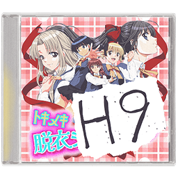 H9：ORIGIN(体験版)