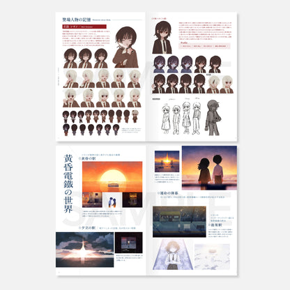 Saihate Station [Tasogare Railways] Official Setting & Artwork Book